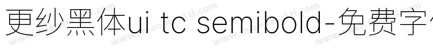 更纱黑体ui tc semibold字体转换